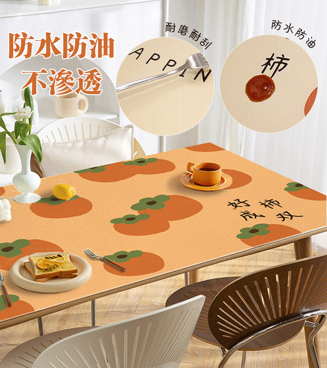 萬事大吉防水防油桌布