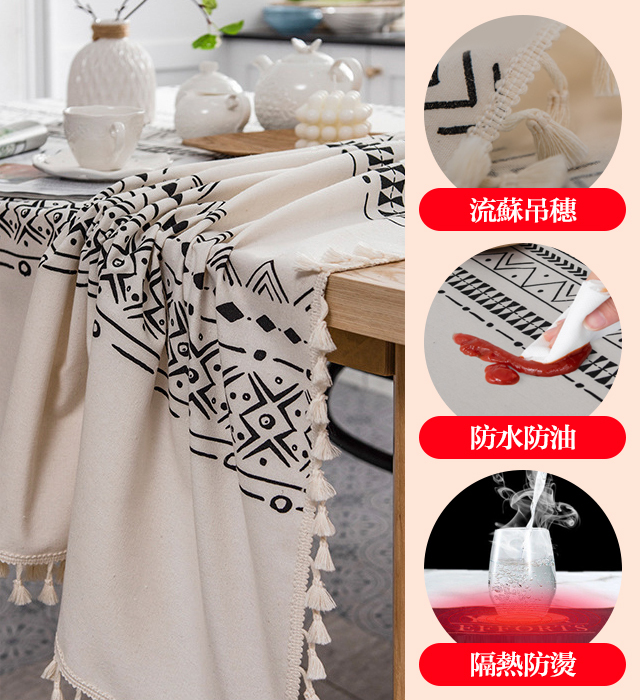 波西米亞防水防油流蘇桌布