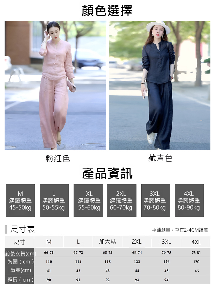 2025爆款夏季時尚棉麻闊腿褲套裝