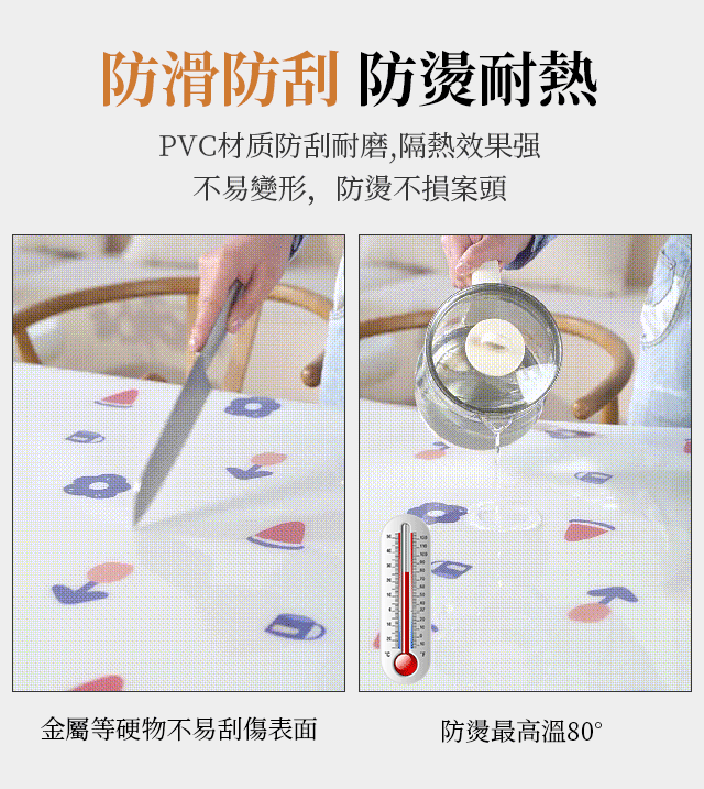 小清新餐桌防油污軟玻璃