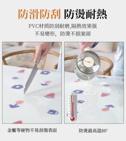 小清新餐桌防油污軟玻璃