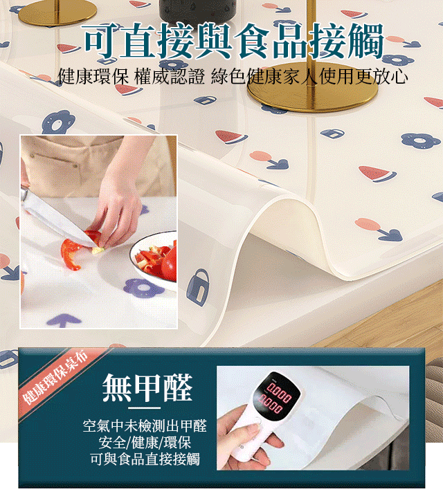 小清新餐桌防油污軟玻璃