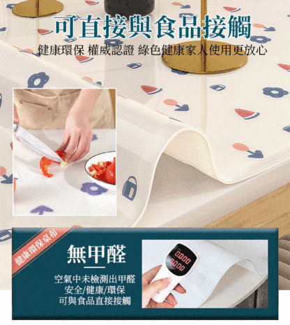小清新餐桌防油污軟玻璃