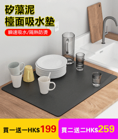 矽藻泥廚房檯面瀝水墊