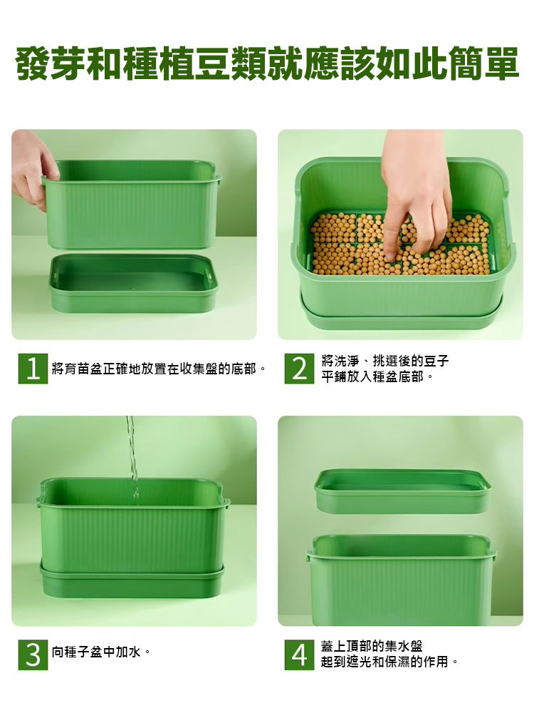 發芽專用種植盆