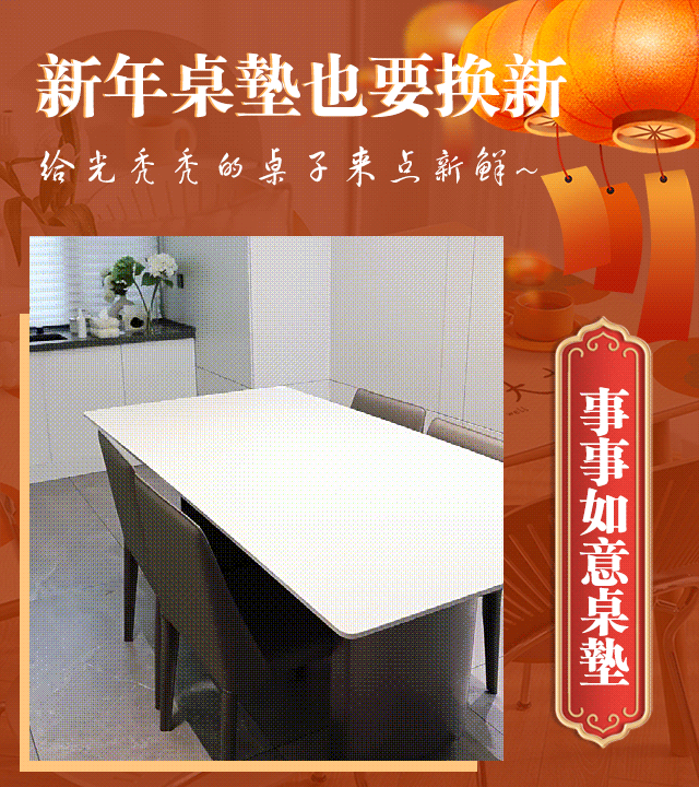 萬事大吉防水防油桌布