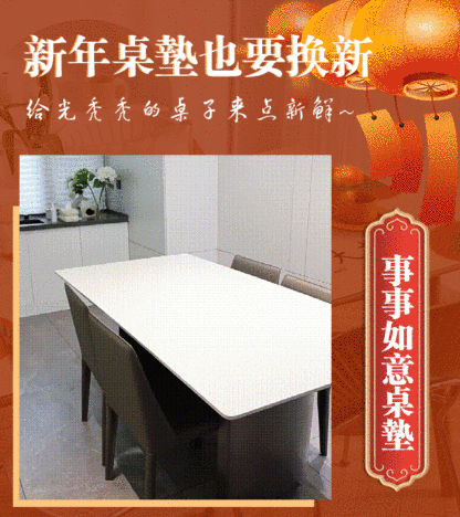 萬事大吉防水防油桌布