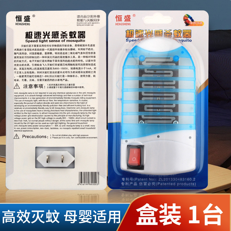 Household fly lights special mosquito lamps