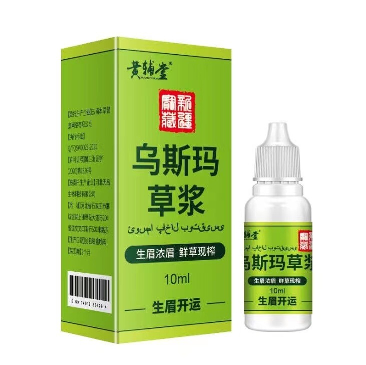 New Usma Grass Liquid Hair Growth Liquid for thick eyelashes