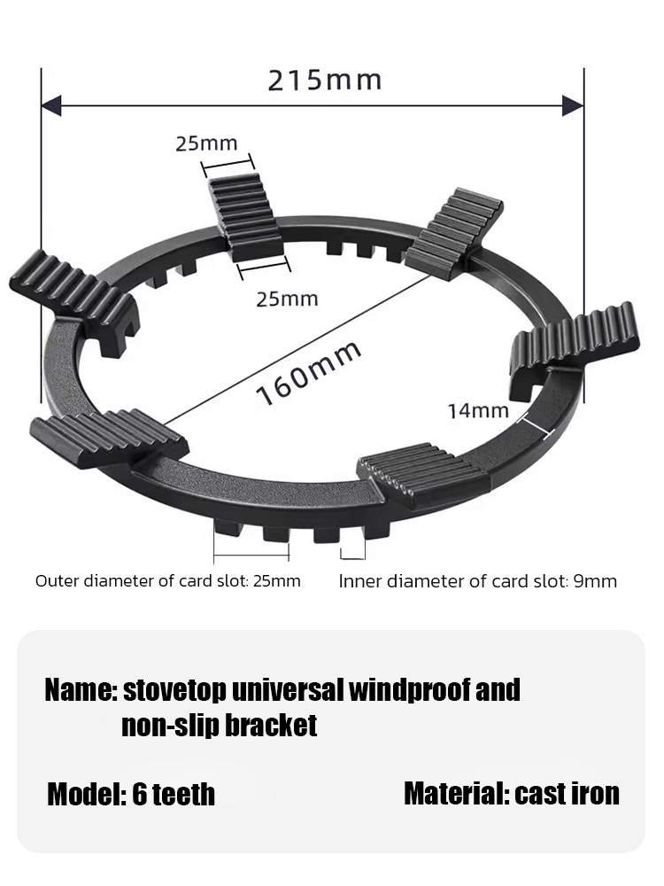 Universal windproof and anti-slip bracket for gas stove
