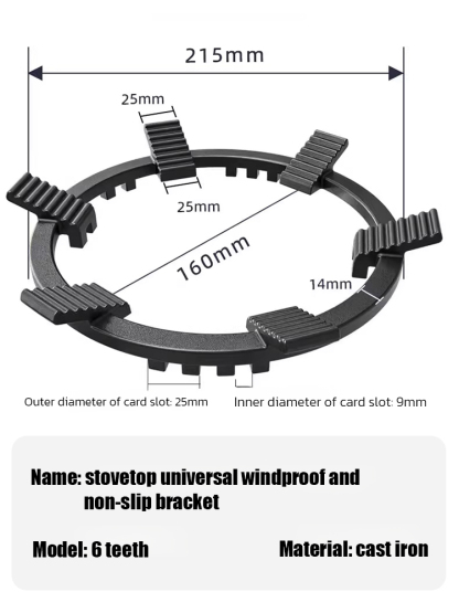 Universal windproof and anti-slip bracket for gas stove