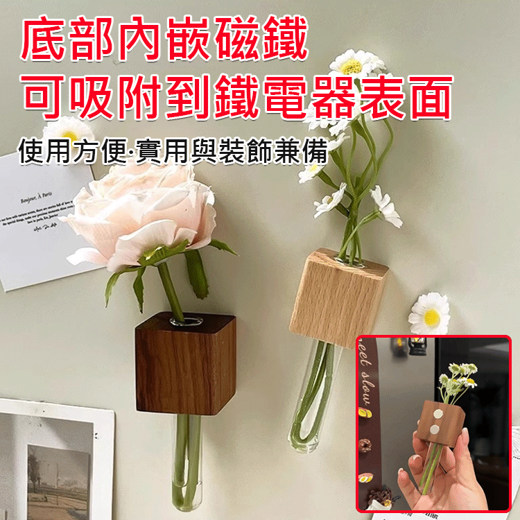 花瓶磁吸冰箱貼
