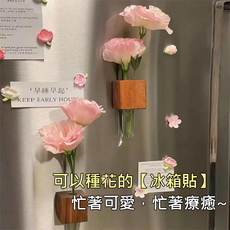 花瓶磁吸冰箱貼