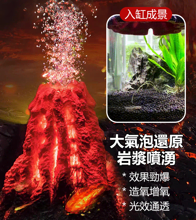  仿真火山氧氣石套裝