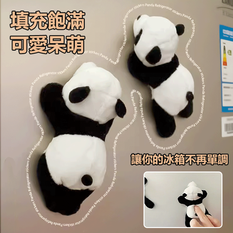 磁吸冰箱貼