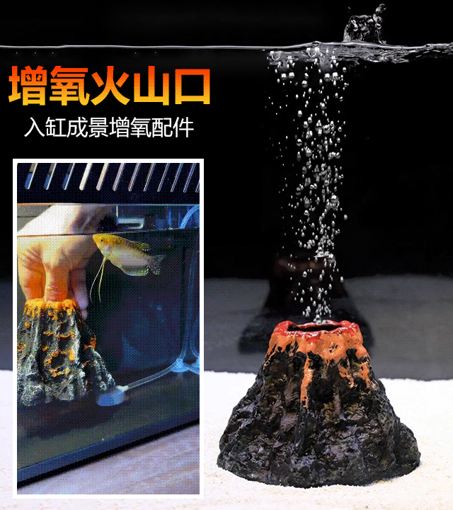  仿真火山氧氣石套裝