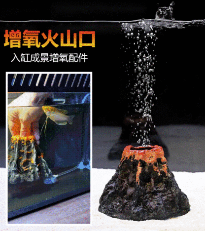  仿真火山氧氣石套裝