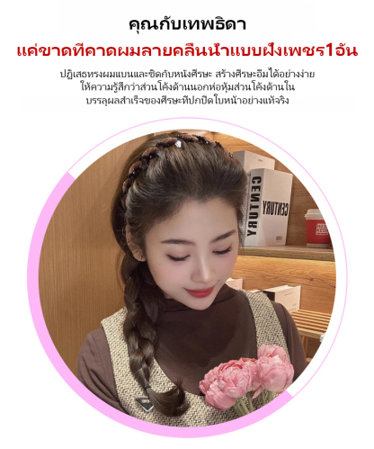 ให้ทรงผมตั้งสูงภายใน1วินาที ที่คาดผมลายคลื่นน้ำฝังเพชร