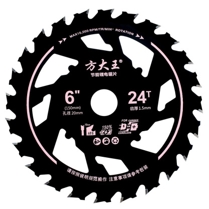 ใบเลื่อย Fangdawang ประหยัดพลังงาน - ทนทาน ตัดเรียบ ไม่ติดขัด ช่วยยืดอายุแบตเตอรี่ เลื่อยไม้ติดตะปูได้สบาย