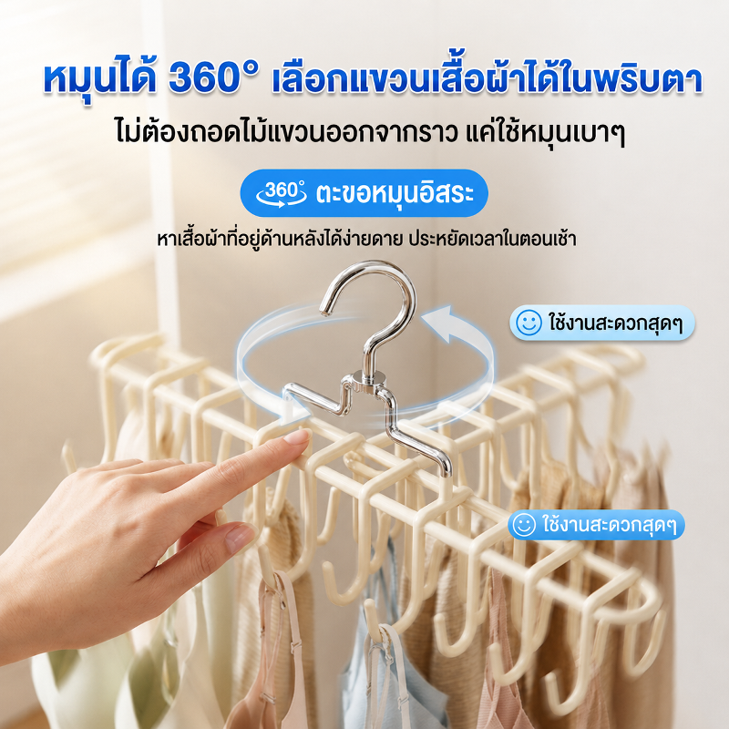 ไม้แขวนเสื้อประหยัดพื้นที่ สแตนเลสเคลือบซิลิโคน แขวนชุดชั้นในไร้รอย จุได้ 20 ชิ้น