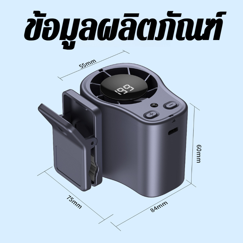 พัดลมคล้องเอวเทอร์โบ | ลมแรงฉ่ำสู้แดด | ดับร้อนทันใจไม่ต้องถือ | แบตอึด พกพาสะดวก