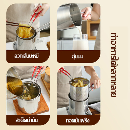 หม้อทอดมินิสแตนเลส 304 พร้อมตะแกรงกรอง | ประหยัดน้ำมัน กันกระเด็น ใช้กับเตาแม่เหล็กไฟฟ้าได้