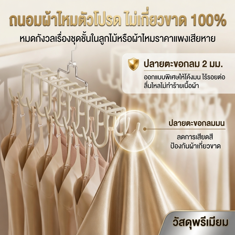 ไม้แขวนเสื้อประหยัดพื้นที่ สแตนเลสเคลือบซิลิโคน แขวนชุดชั้นในไร้รอย จุได้ 20 ชิ้น