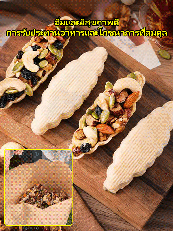 ขนมอึ่งคี้ ตังเซียมและถั่ว8ชนิด