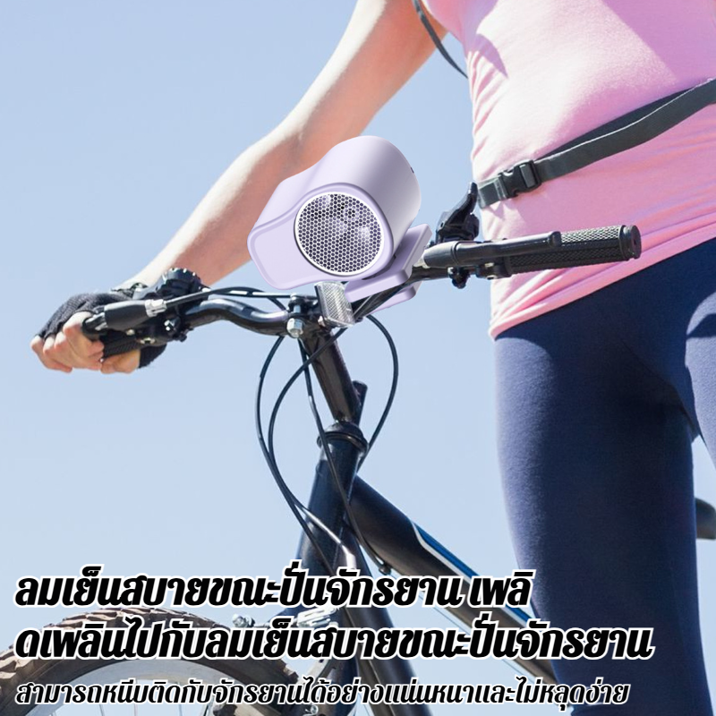 พัดลมคล้องเอวเทอร์โบ | ลมแรงฉ่ำสู้แดด | ดับร้อนทันใจไม่ต้องถือ | แบตอึด พกพาสะดวก