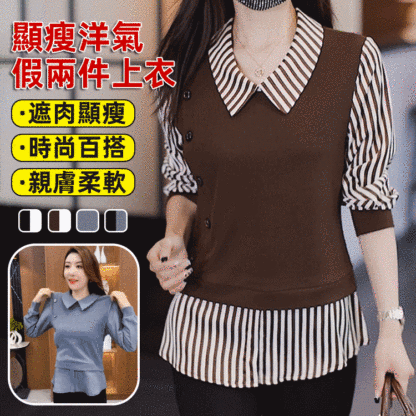 顯瘦洋氣假兩件上衣