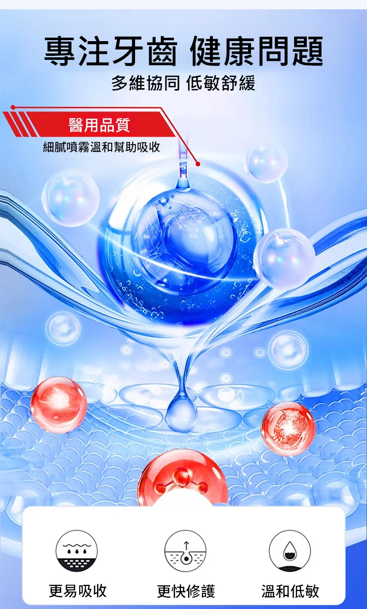 雲南本草牙痛寧噴劑