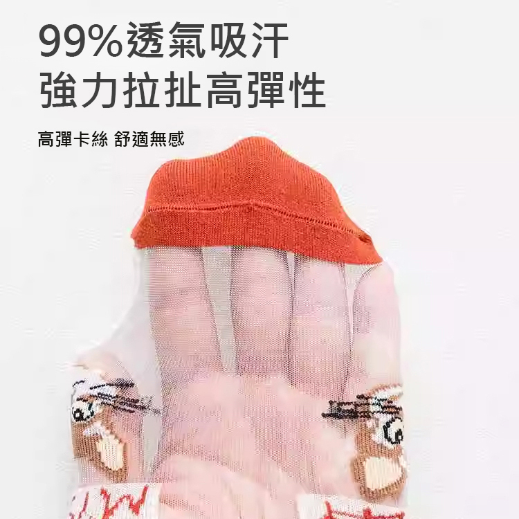 【防滑透氣】貓襪水晶底卡絲女襪