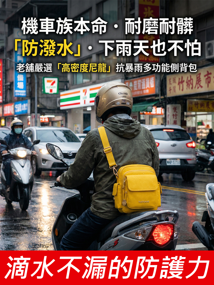 多隔層防水機能包