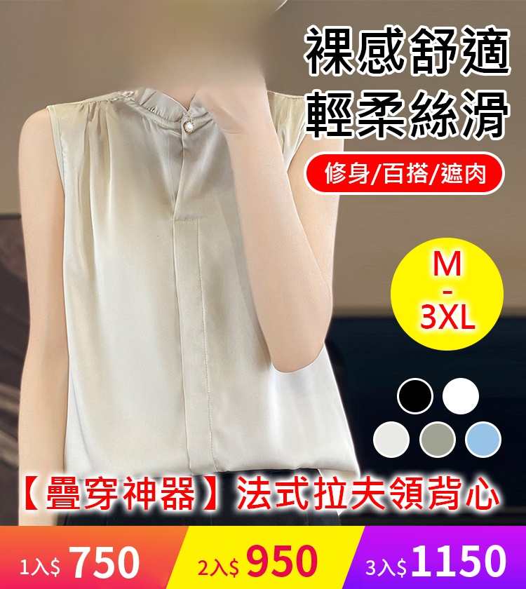 【疊穿神器】法式拉夫領背心