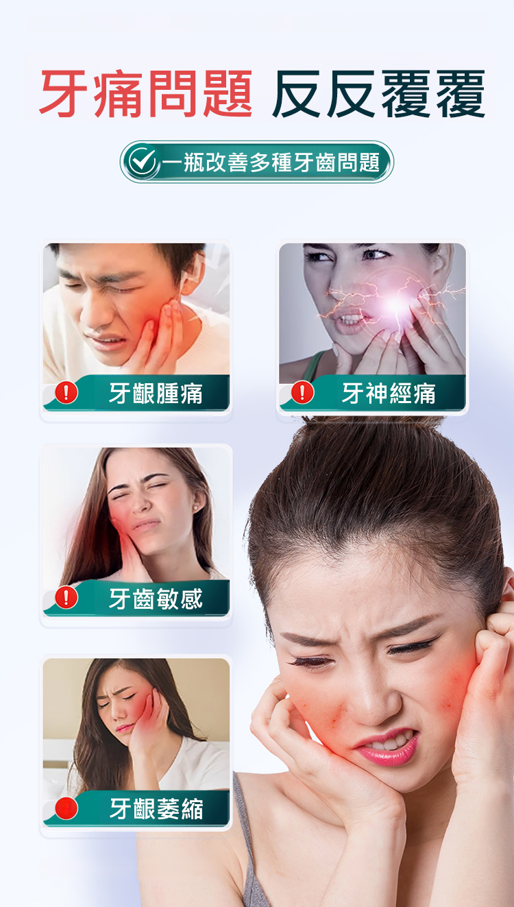 雲南本草牙痛寧噴劑