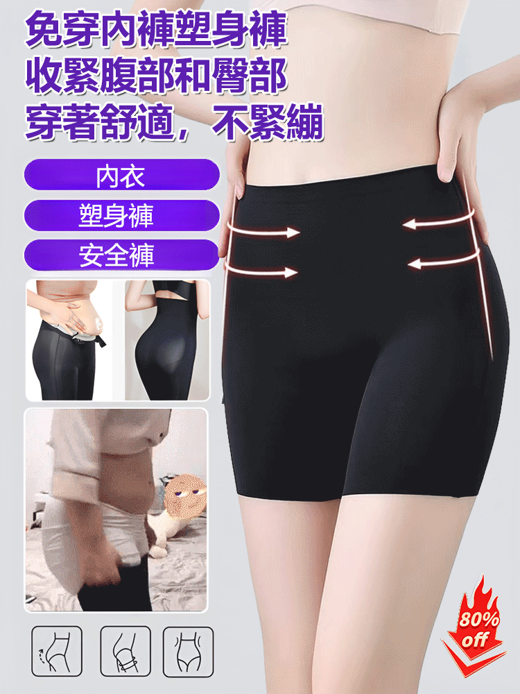 芭芘免穿內褲塑身褲