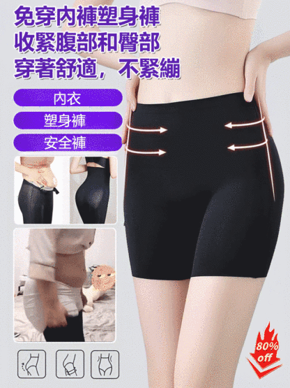 芭芘免穿內褲塑身褲