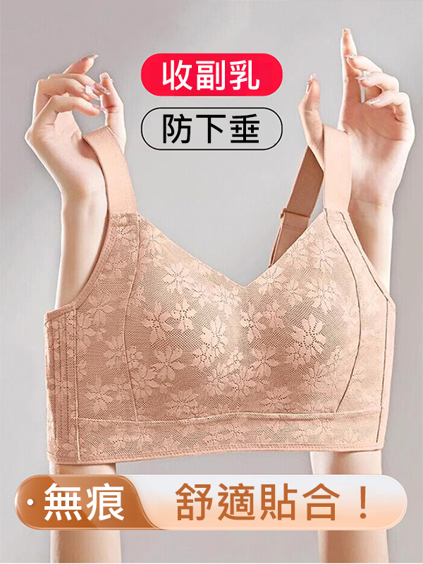 大胸顯小兔耳杯收副乳防下垂無痕透氣胸罩