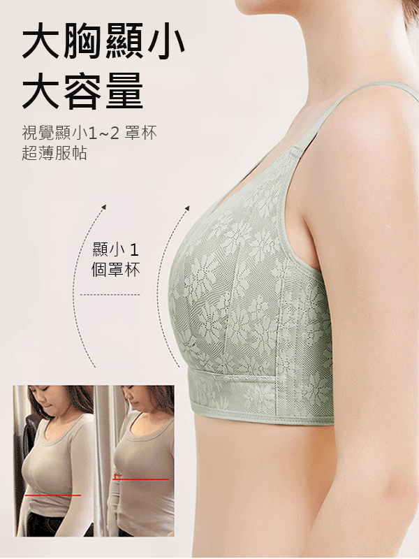 大胸顯小兔耳杯收副乳防下垂無痕透氣胸罩
