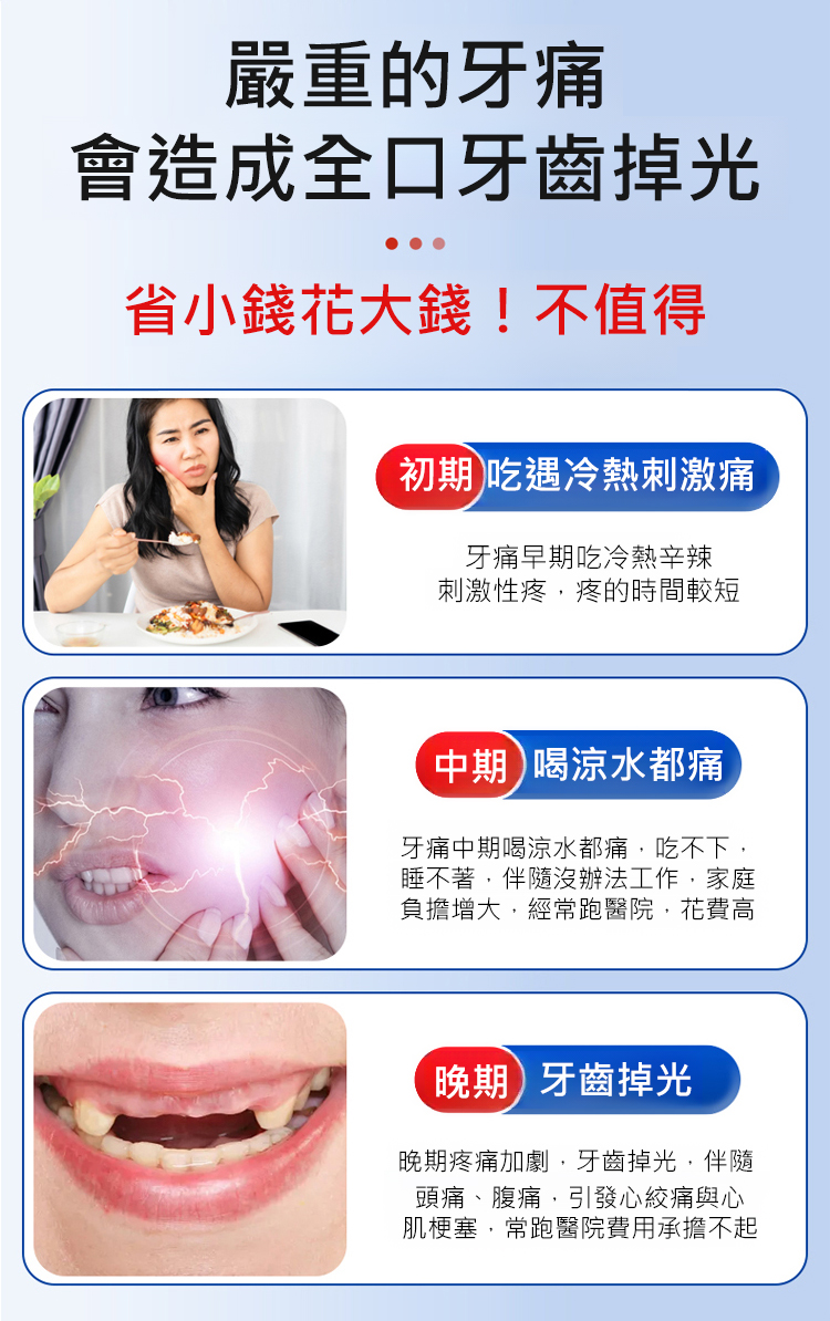 雲南本草牙痛寧噴劑