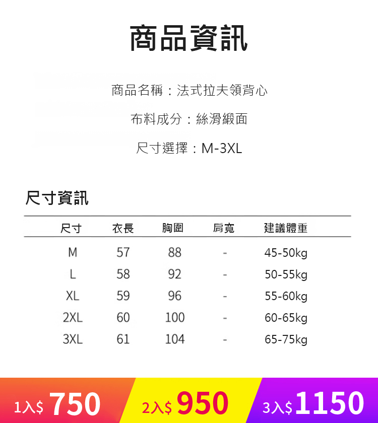 【疊穿神器】法式拉夫領背心