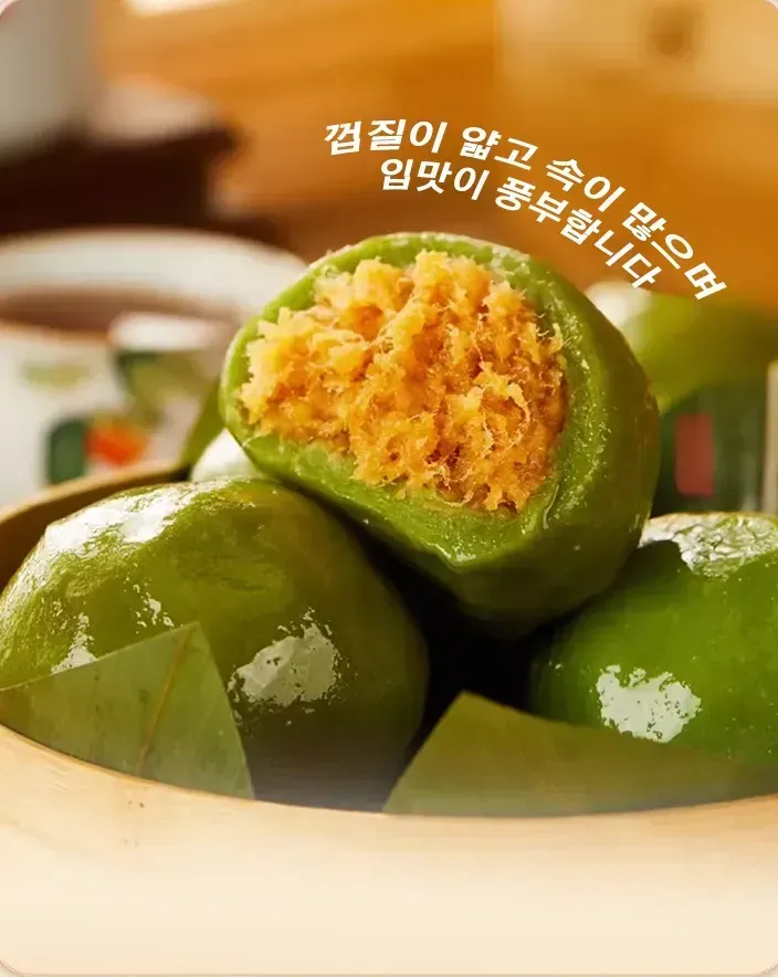 전통찹쌀떡 청명쑥떡 계란 노른자 찹쌀떡