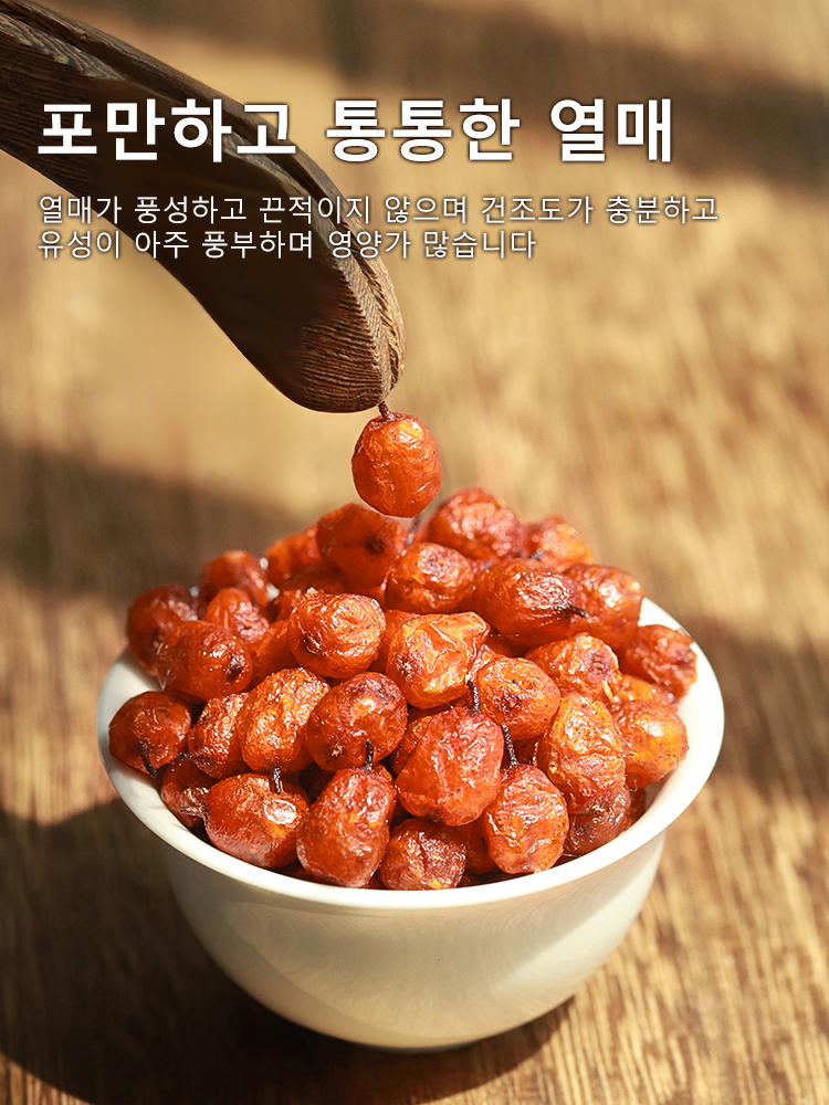 【사막 생명의 열매】혈중 지질 강하 천연 말린 티벳산자나무열매