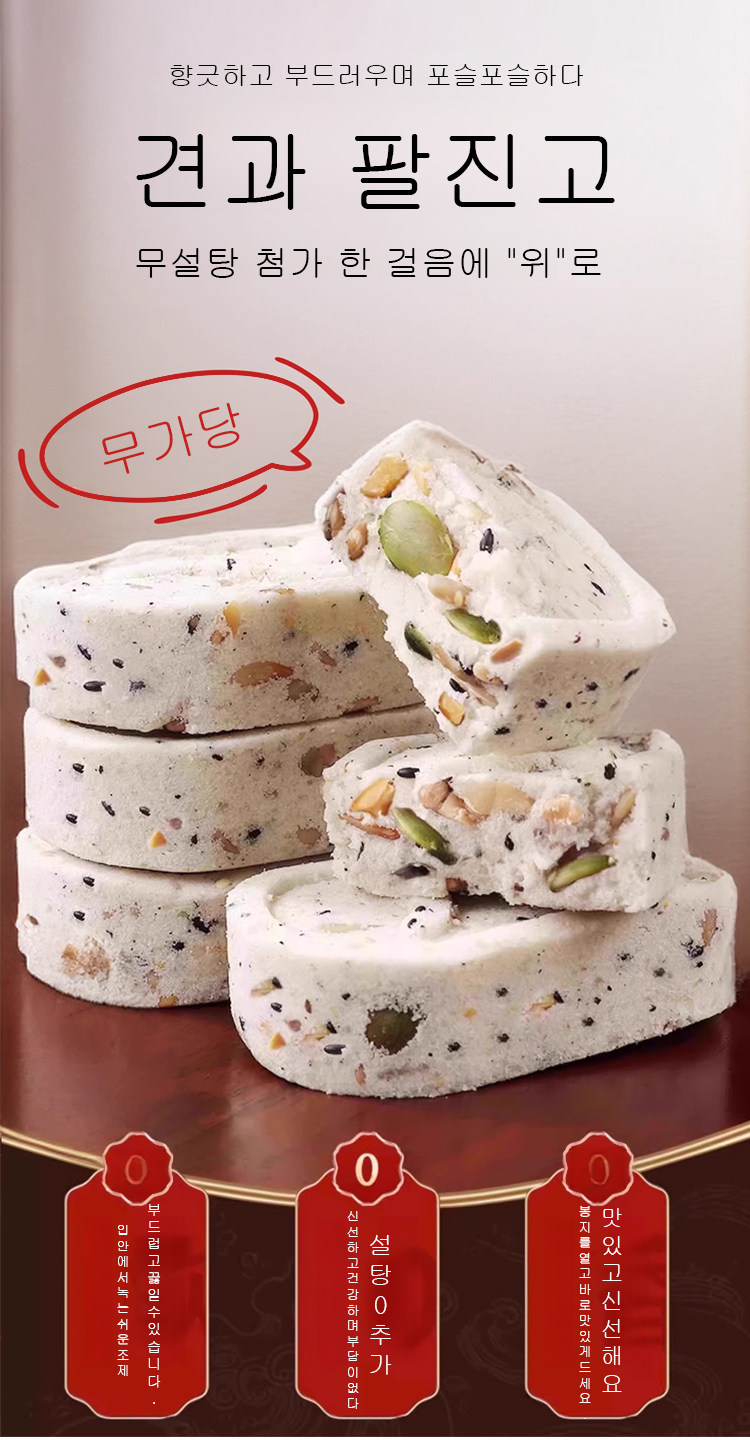 翻译件-JS-【0糖0脂】饱腹代餐红枣茯苓山药八珍糕-1188556-系统_05.jpg