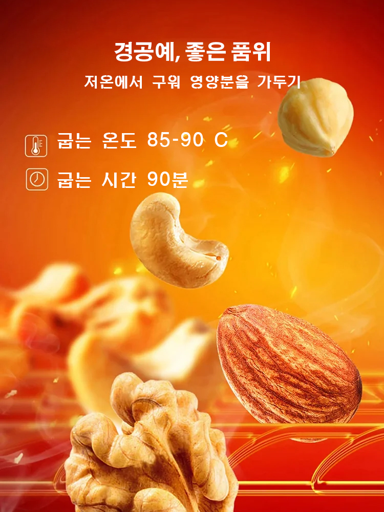 혼합 견과류 대 선물세트