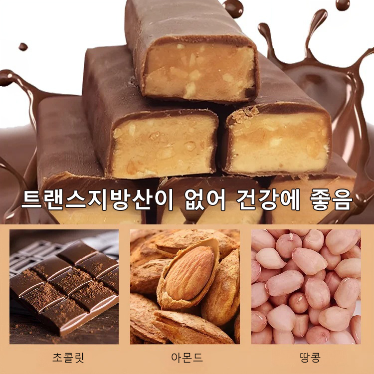땅콩 아몬드 초콜릿 견과 캔디