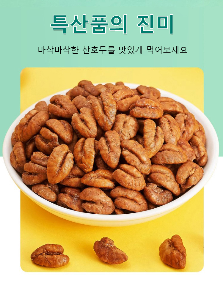 核桃仁_03.jpg