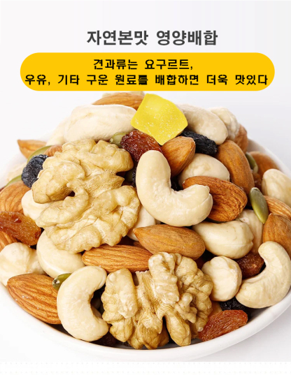 혼합 견과류 대 선물세트