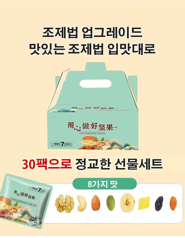 혼합 견과류 대 선물세트