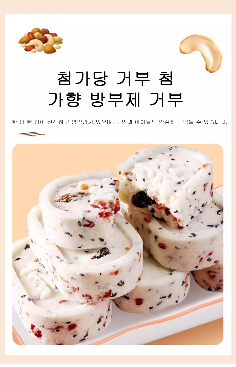 翻译件-JS-【0糖0脂】饱腹代餐红枣茯苓山药八珍糕-1188556-系统_21.jpg